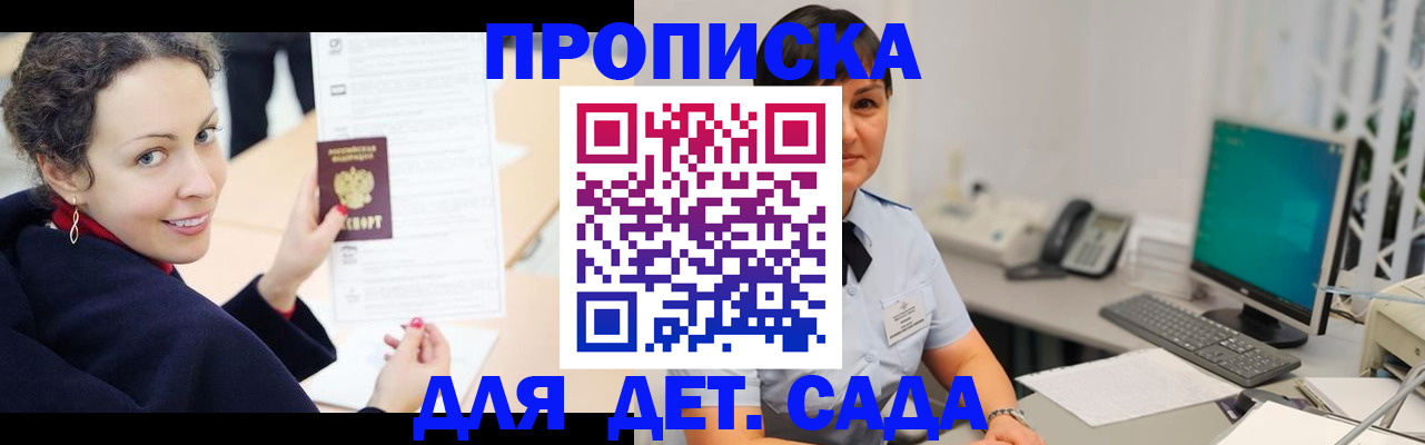 прописка для работы в Гудермесе