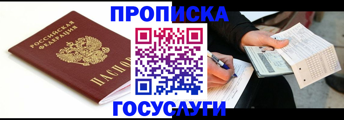 прописка поиск в Гудермесе