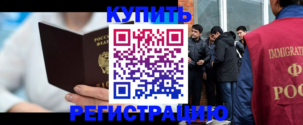 временная регистрация гарантия в Гудермесе